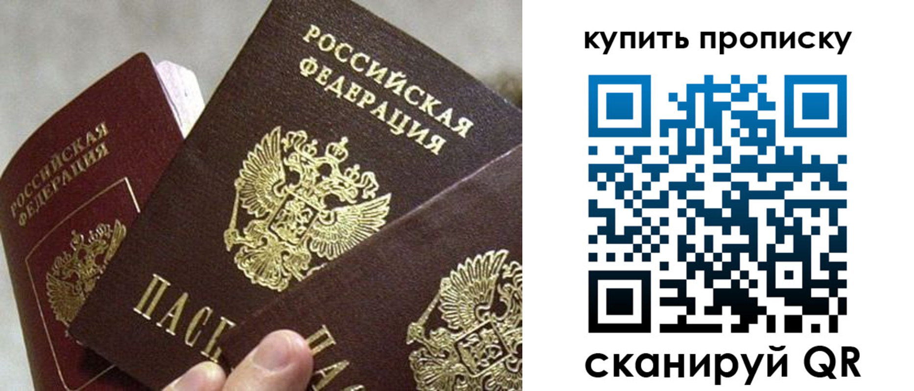 прописка для школы в Башкортостане