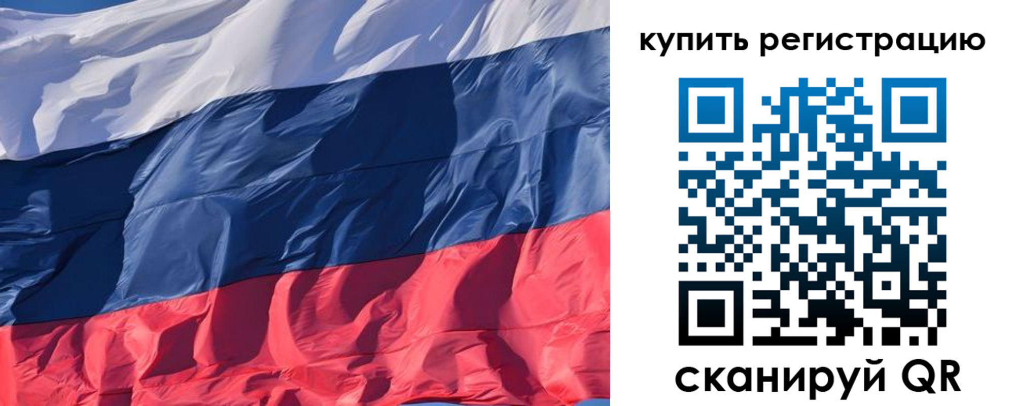 прописка ребенка в Башкортостане