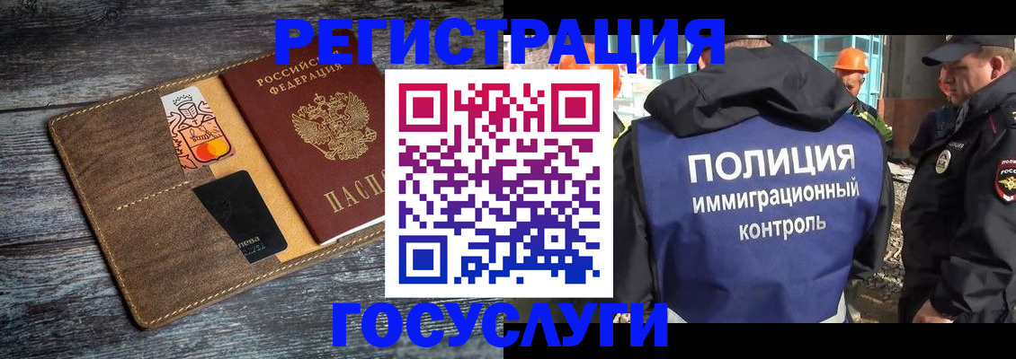 прописка для работы в Башкортостане