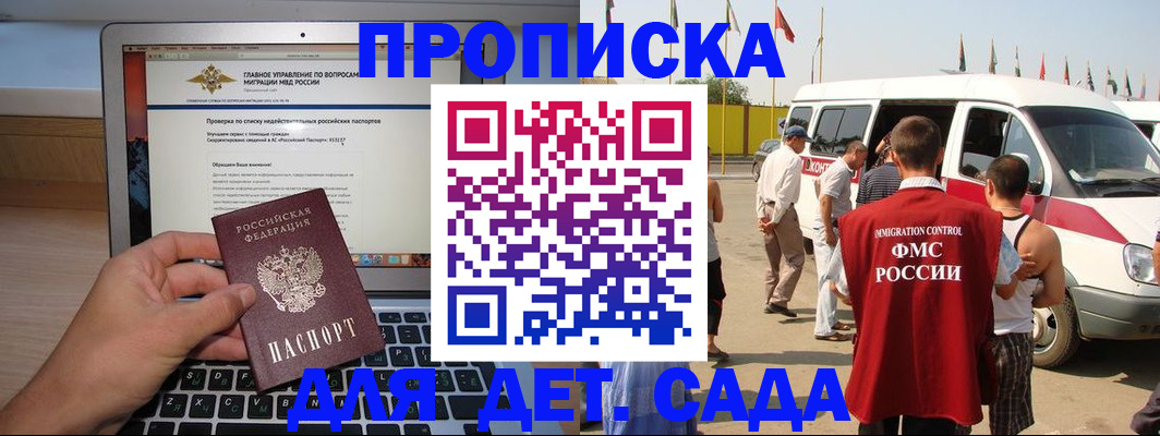 временная регистрация для всех в Башкортостане