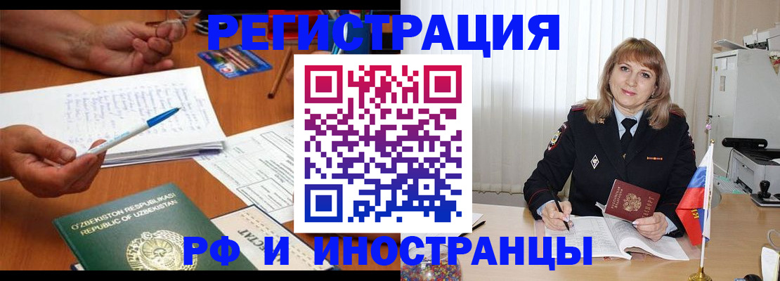 прописка для военкомата в Башкортостане